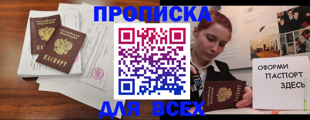 прописка в квартире в Кукморе