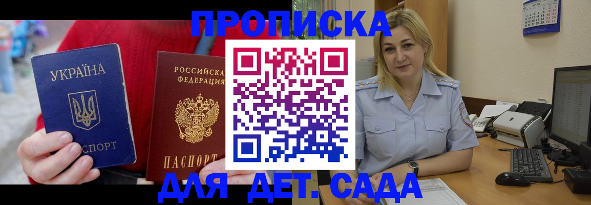 прописка для кредита в Кукморе