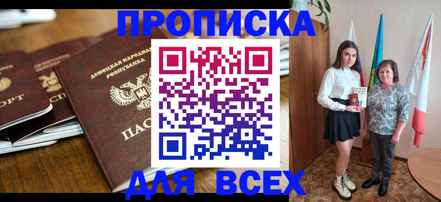 временная регистрация в Кукморе