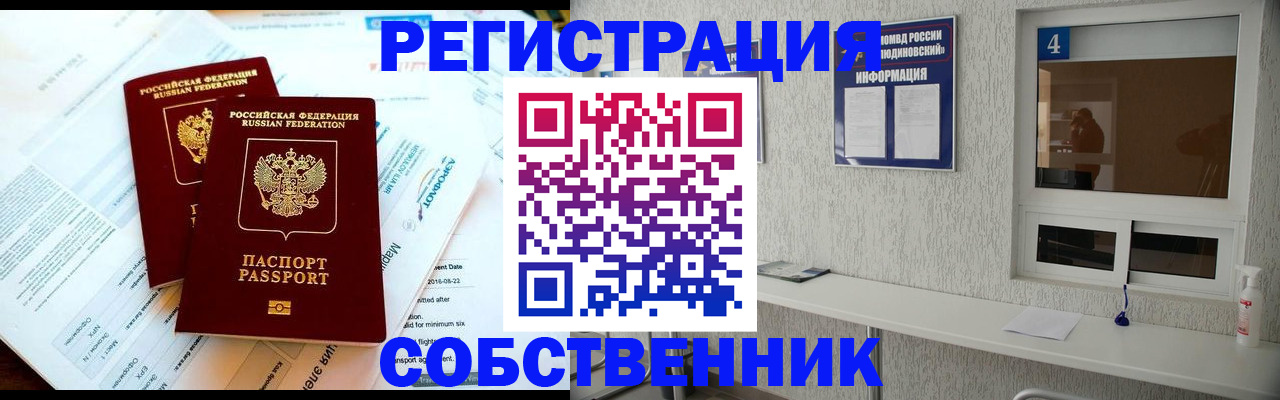 временная регистрация для школы в Кукморе