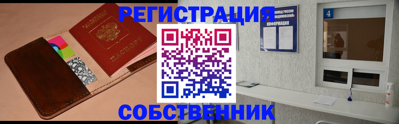 временная регистрация законно в Кукморе